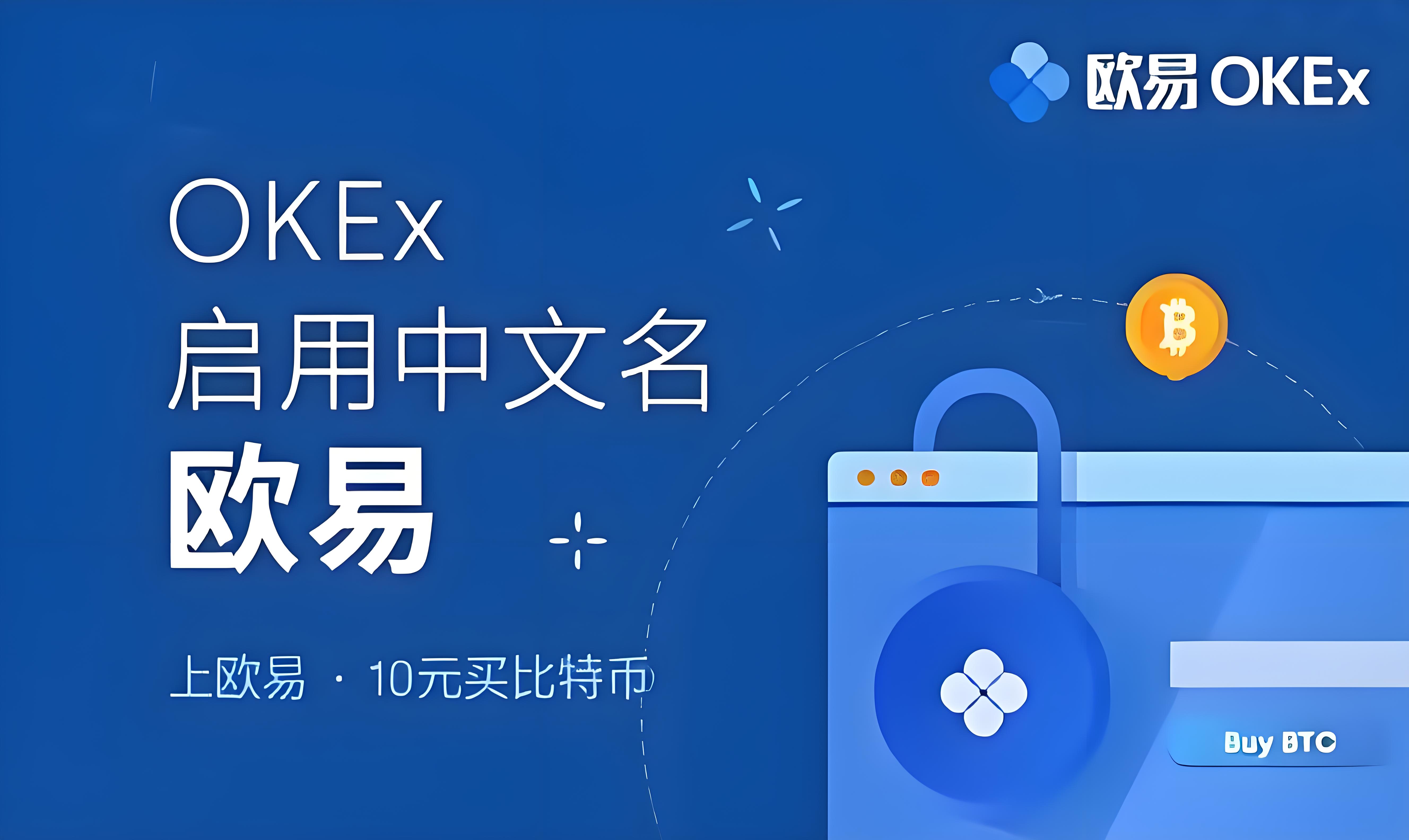 ouyi交易所app